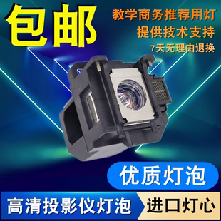 H315B投影機燈泡 C1920W C730X C1915 C2090X 適用愛普生ELPLP53 C1925W VS400 C1050X C1900 C1830 C1910