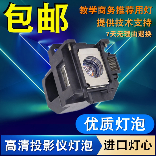 原装高亮度投影仪灯泡