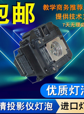 适用爱普生EB-D6155W D6250 C720XN C1040XN C45W EB-1840W EB-1850W EB-1880 EB-1860 EB-1870投影仪灯泡