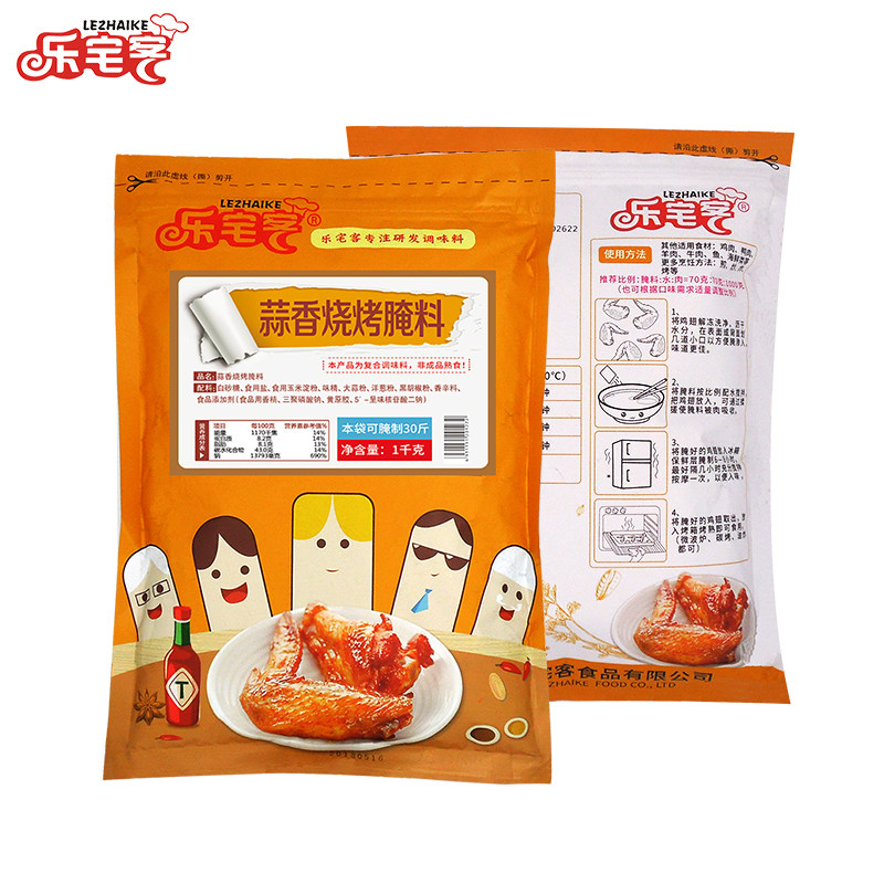 乐宅客蒜香油炸烘焙烧烤腌料