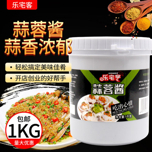 乐宅客桶装海鲜烧烤小龙虾调料