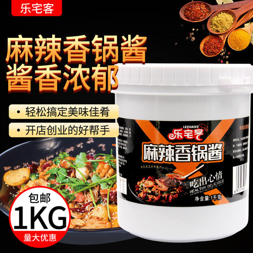 麻辣香锅乐宅客干锅底料酱