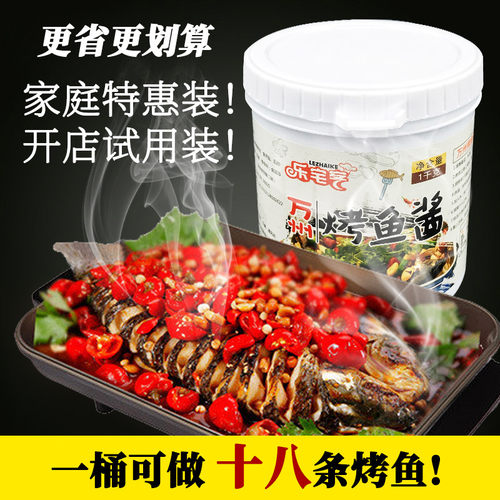 重庆万州烤鱼酱1kg诸葛麻辣底料