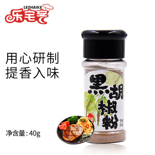 乐宅客黑胡椒粉制品40g西餐牛排意面调味海南黑胡椒烧烤调料撒料-封面