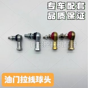 307C D油门拉线球头拉杆万向和尚头转换接头 312 挖掘机卡特320