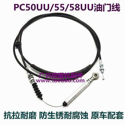 挖机小松50/55/58UU油门马达拉线