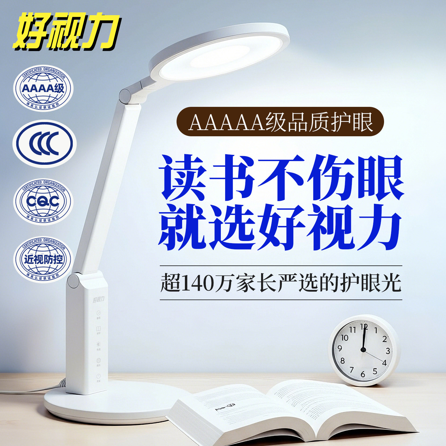 好视力AAAAA护眼台灯学习专用学生儿童书桌写作业近视防TG032Plus