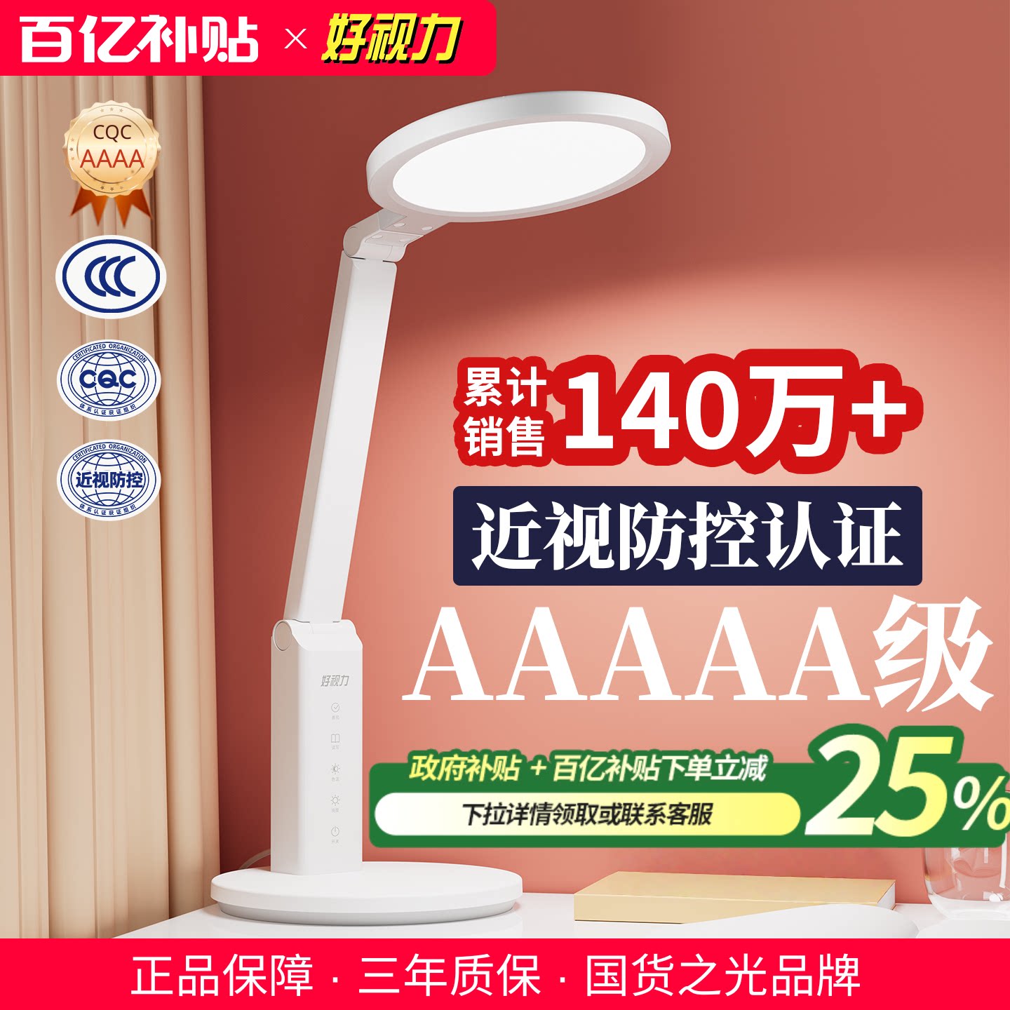 好视力护眼灯学习专用学生写作业儿童书桌台灯防全光谱近视 TG032