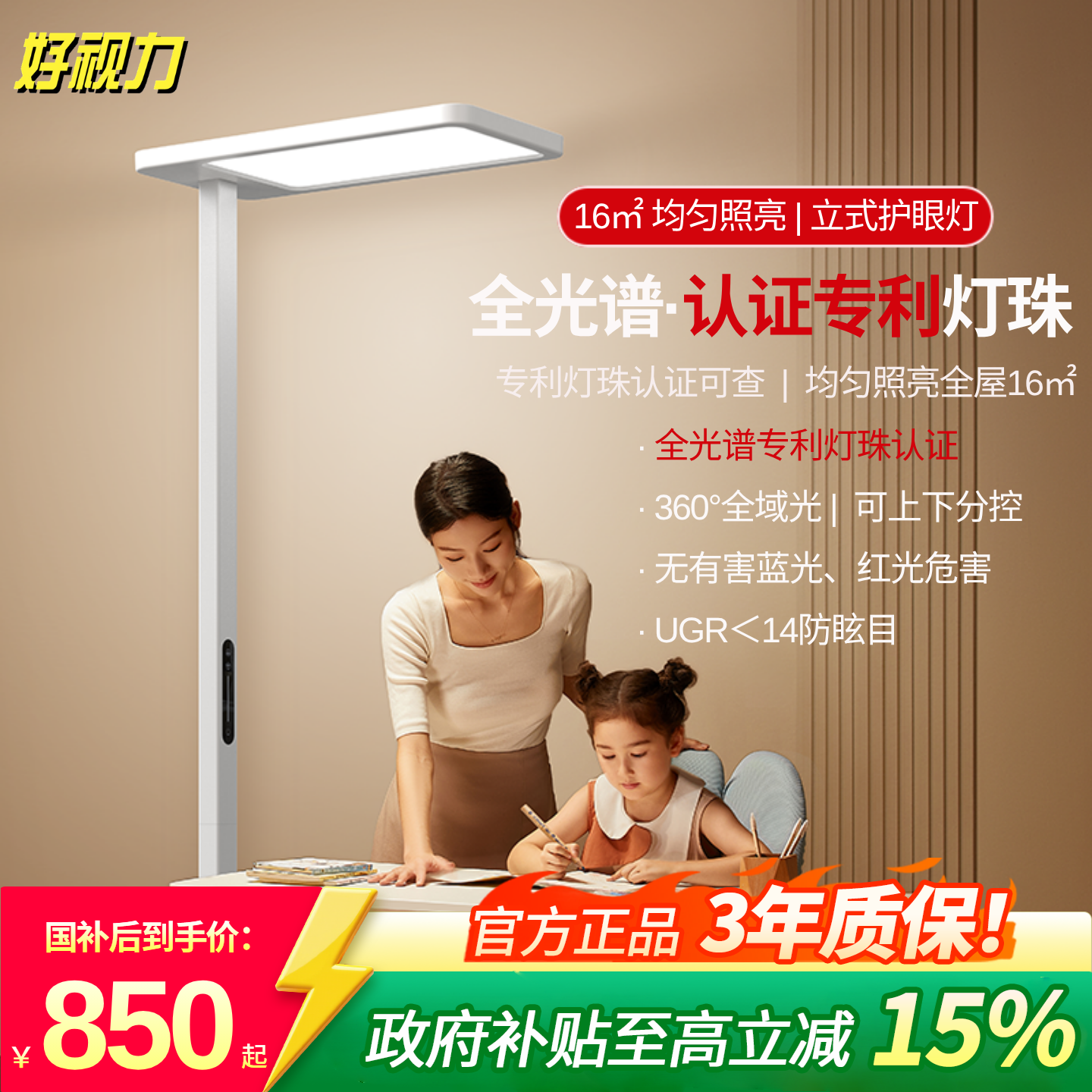 好视力学生立式阅读护眼大路灯桌面钢琴学习绘画专用全光谱台灯L9