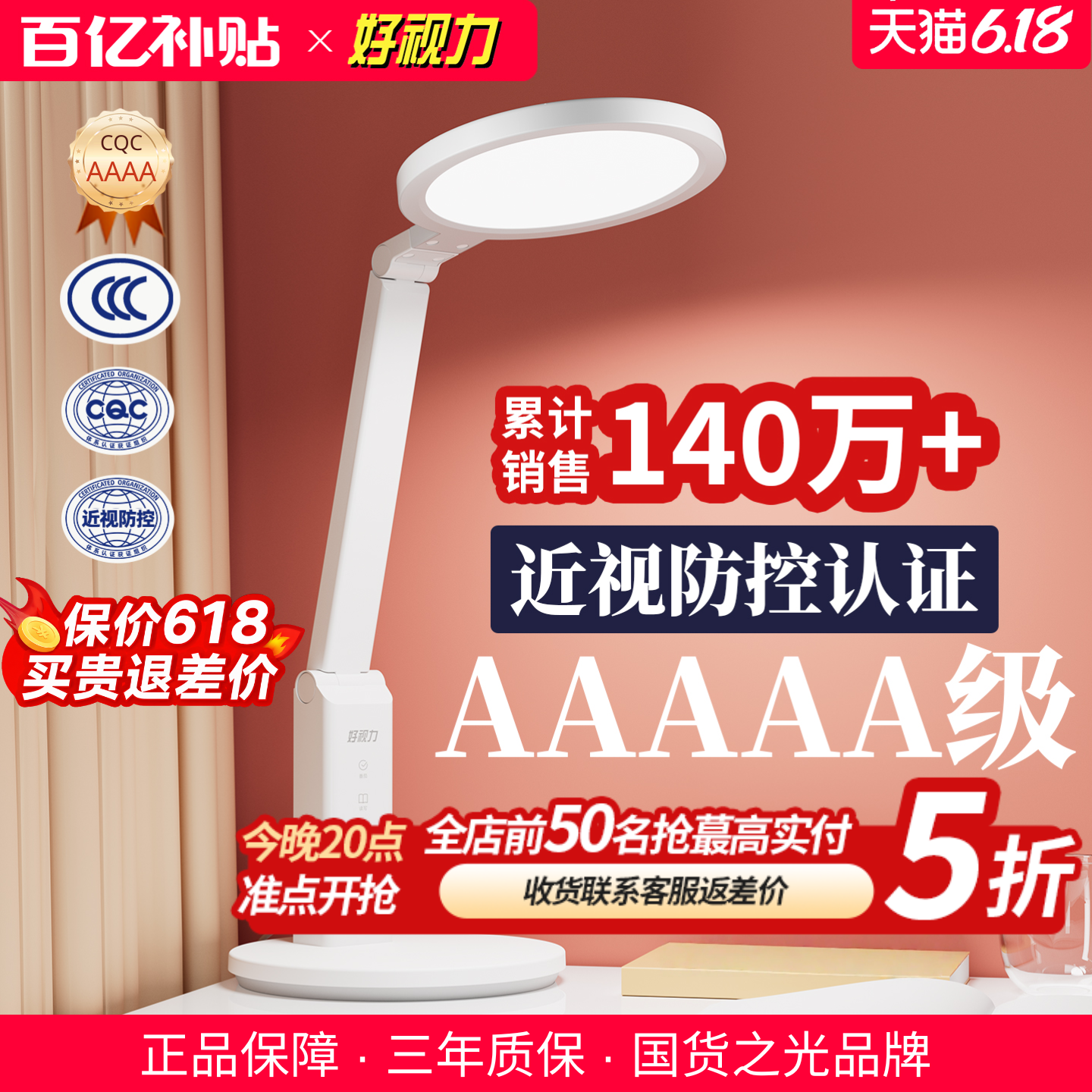 好视力护眼灯学习专用学生写作业儿童书桌台灯防全光谱近视 TG032