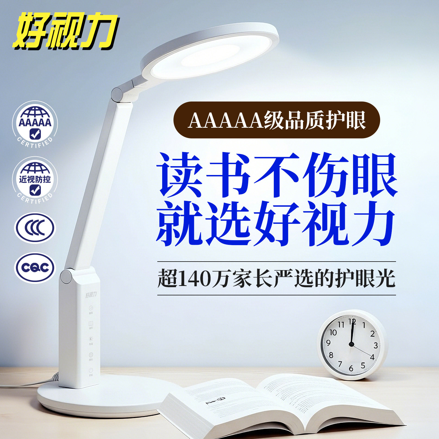 好视力AAAAA护眼台灯学习专用学生儿童书桌写作业近视防TG032Plus,家装灯饰光源,阅读台灯(护眼灯/写字灯),淘宝优惠券,粉丝福利购,淘宝优惠卷