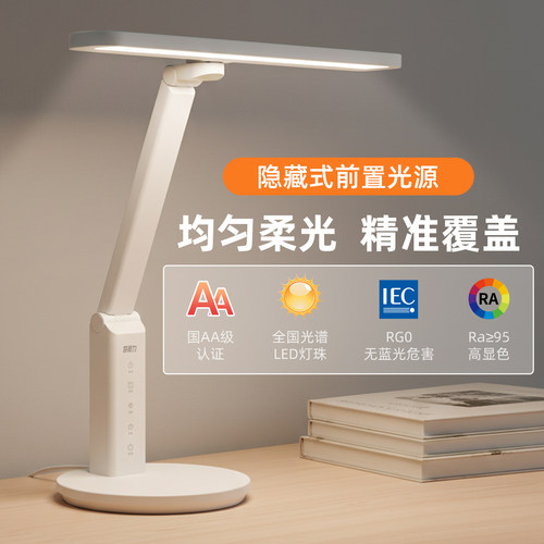 好视力全光谱国AA台灯儿童学生学习专用护眼台灯新款书桌阅读灯