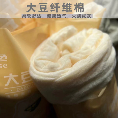 小植家大豆纤维填充棉100%纯植物