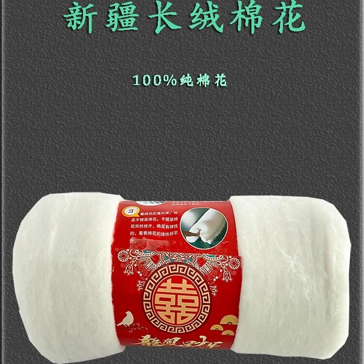 新疆长绒棉花填充物天然散装棉絮手工棉花被芯褥子宝宝棉衣棉袄