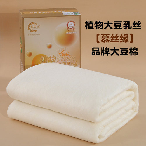 慕丝缘品牌大豆乳丝大豆棉