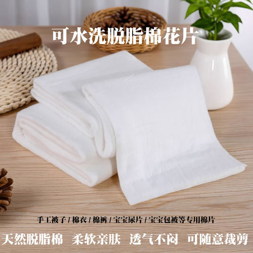 洁棉可水洗脱脂棉花片无荧光