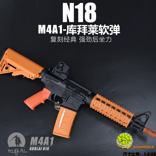 KUBLAI库拜莱N18软弹枪M4自动连发玩具HK416a1路西法A3AR15mp7