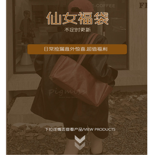 秒殺 年中清倉(cāng)特價(jià) 真皮單肩斜挎包售完截止 PIGMISS 不退不換