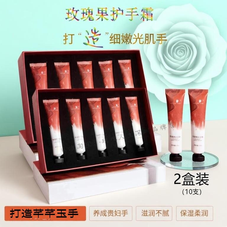 玫瑰人生滋润淡手纹玫瑰果护手霜