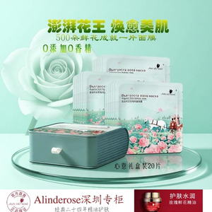 玫瑰人生玫瑰纯露面膜精油水嫩肤水润修护敏感补水保湿祛黄气