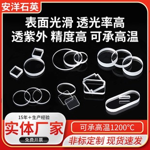 蓝宝石玻璃片定制耐高温石英玻璃片方形圆形光学视窗镜片载玻片
