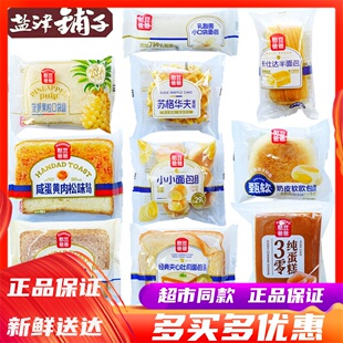 盐津铺子憨豆爸爸半面包乳酸菌纯蛋糕金典吐司小口袋苏格华夫蛋糕