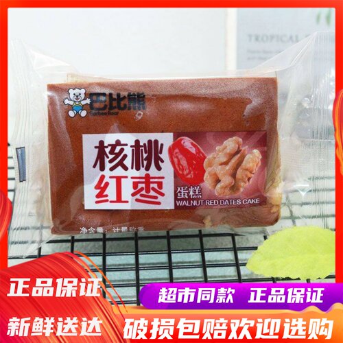 巴比熊核桃红枣蛋糕早餐下午茶点