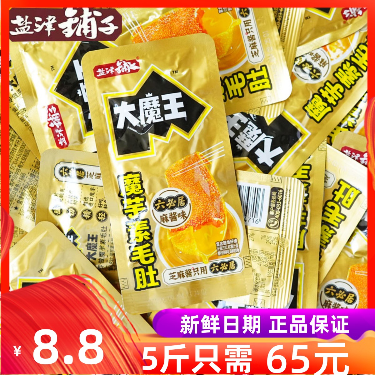 盐津铺子魔芋爽麻酱味素毛肚零食