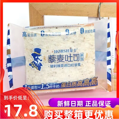 豪士藜麦吐司高蛋白无蔗糖