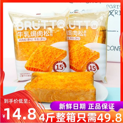 布鲁托牛乳焗肉松面包营养早餐