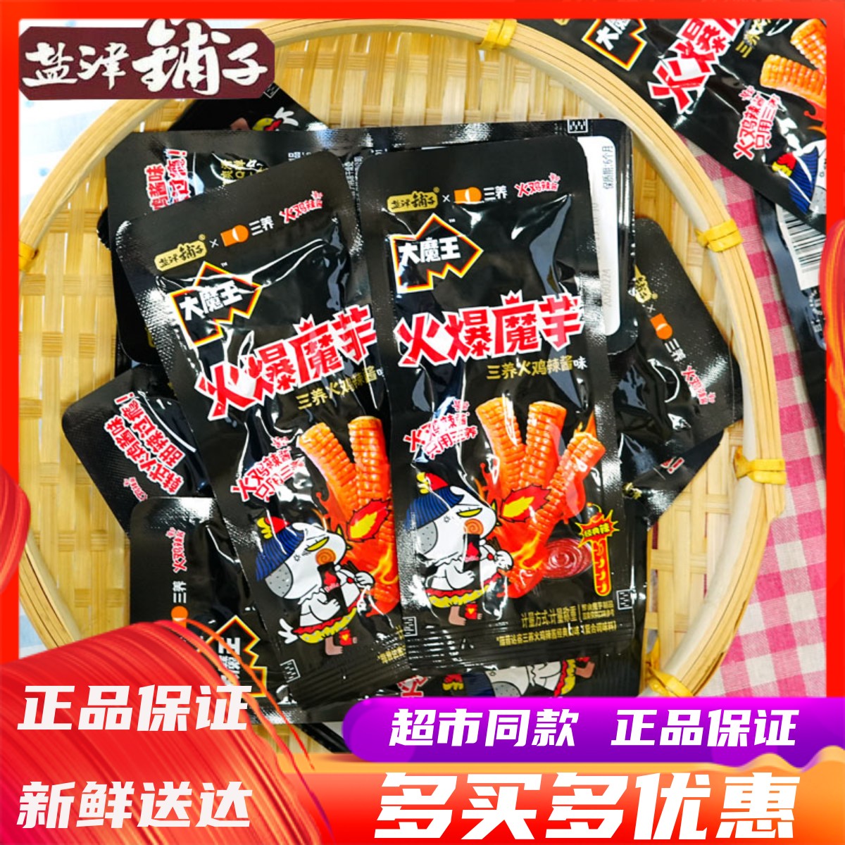 盐津铺子火爆魔芋火鸡面味魔芋爽