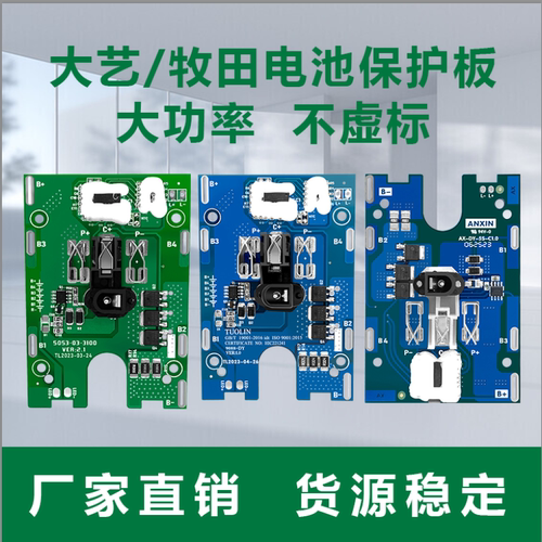 适用南威德力西电动扳手保护板