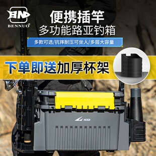 本诺路亚钓箱插竿可坐加厚海钓矶钓大容量路亚饵超轻多功能收纳箱