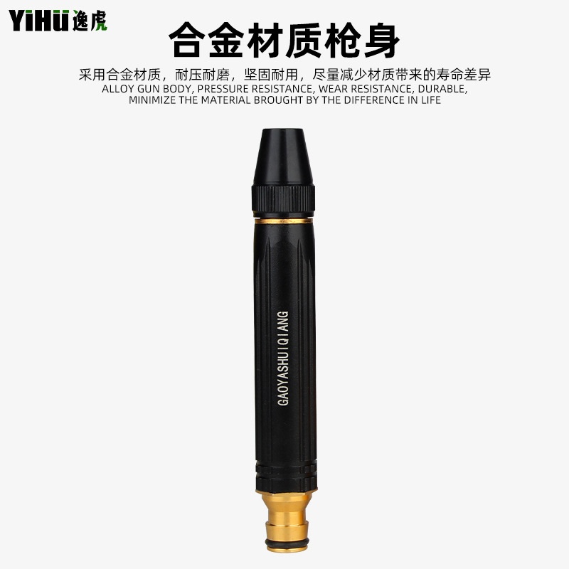 黑金刚水枪水管接头套装奶嘴接洗车水枪浇花园林水枪宠物洗澡花洒