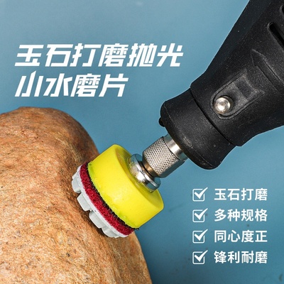 工业级植绒金刚砂石材水磨片 1寸25mm大理石玉石打磨抛光水磨片