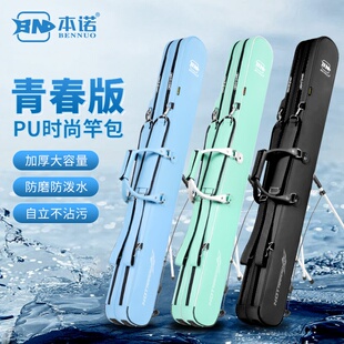 本诺支架鱼竿包轻便型杆包钓鱼包鱼杆专用渔具收纳包新款硬壳竿包