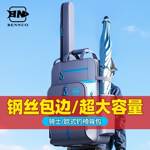 本诺钓椅包双肩背包多功能欧式骑士专用包鱼护鱼竿钓鱼渔具收纳包