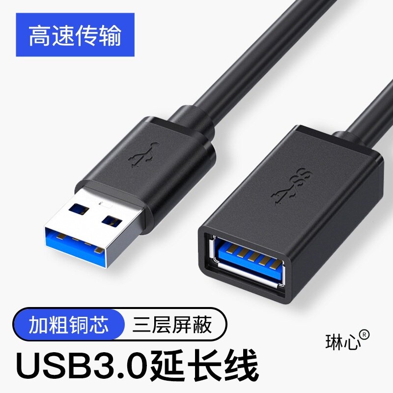 USB延长线3.0公对母加长线U盘数据线电脑打印机线2.0接口转接加长
