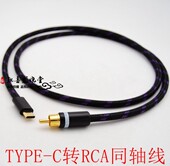 type n5mk2 海贝R3 N52 c转RCA莲花coax同轴线 75欧姆连接线 n5二代 N5ii N5IIS ✅cayin斯巴克凯音