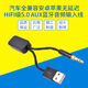 奥迪宝马车用AUX音频线蓝牙接收器3.5 奔驰 适用于大众 凯迪拉克