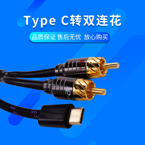 华为手机连接英菲尼迪AUX音频线G37 FX35 EX25苹果USB-C转双莲花
