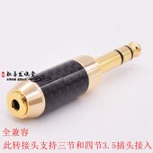 HIFI立体声6.5转3.5耳机转换头2.5母转6.35公转4.4母音频转接头