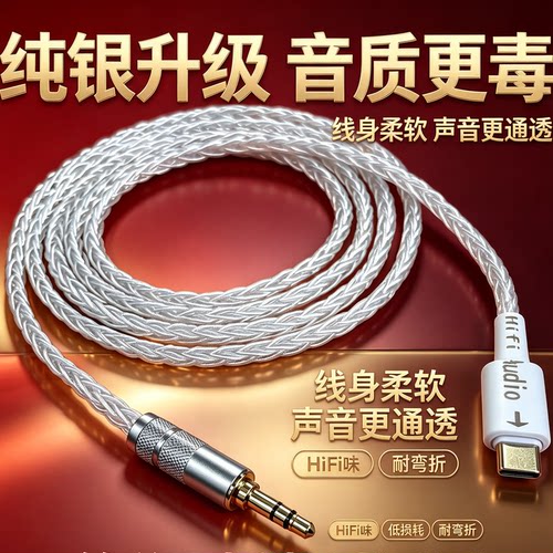 纯银线适用B&O BeoPlay H100 B&w宝华韦健Px8耳机线USB-C转3.5mm Px7 S2升级线S3音频线3.5转Typec 4.4平衡线