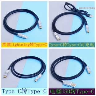 艾肯声卡Lightning转Typec C手机边充电边直播线娃娃脸OTG转接线