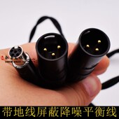 艾利和KANN XLR平衡5芯mini母转卡侬公音响功放音频线连接线 CUBE