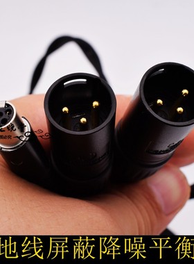 艾利和KANN CUBE XLR平衡5芯mini母转卡侬公音响功放音频线连接线