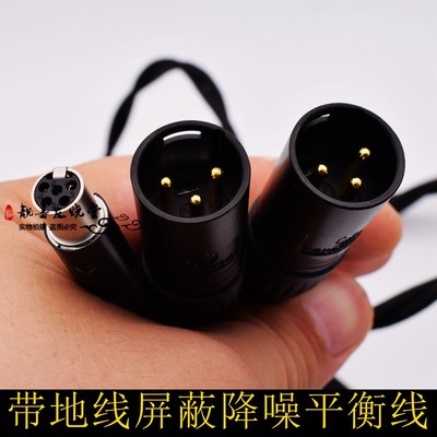 卡侬公音响功放连接线音频线