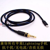 手机声卡直播线录音麦克风线连接线苹果lightning安卓Type C转3.5