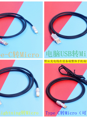 IXI MEGA声卡M2 M4 M6 M8Plus苹果转安卓OTG线材直播Micro-b USB