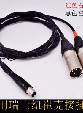 艾利和KANN CUBE 5PIN转双卡侬XLR平衡连接功放音响耳放音频线音箱线